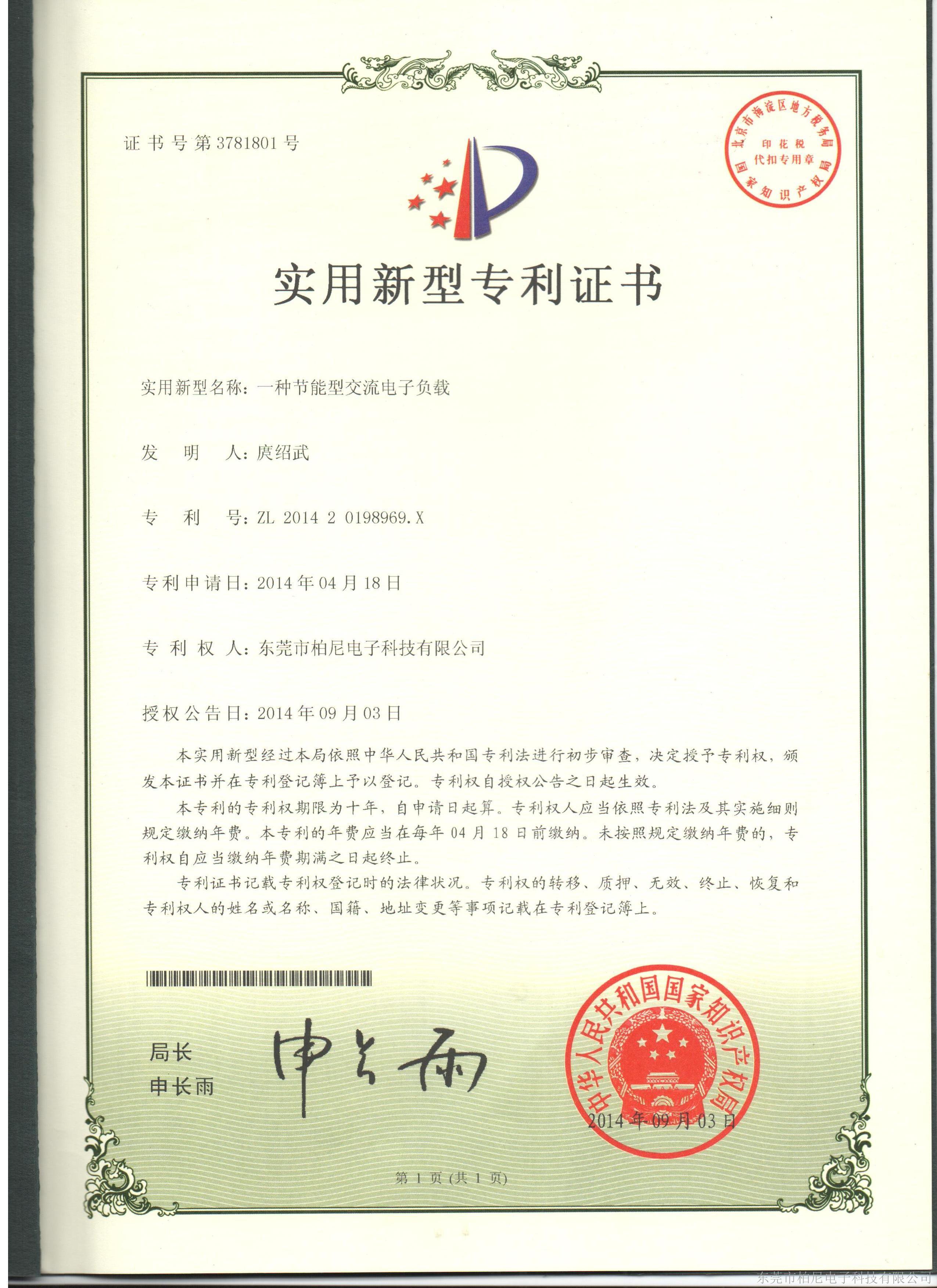 荣誉证书一